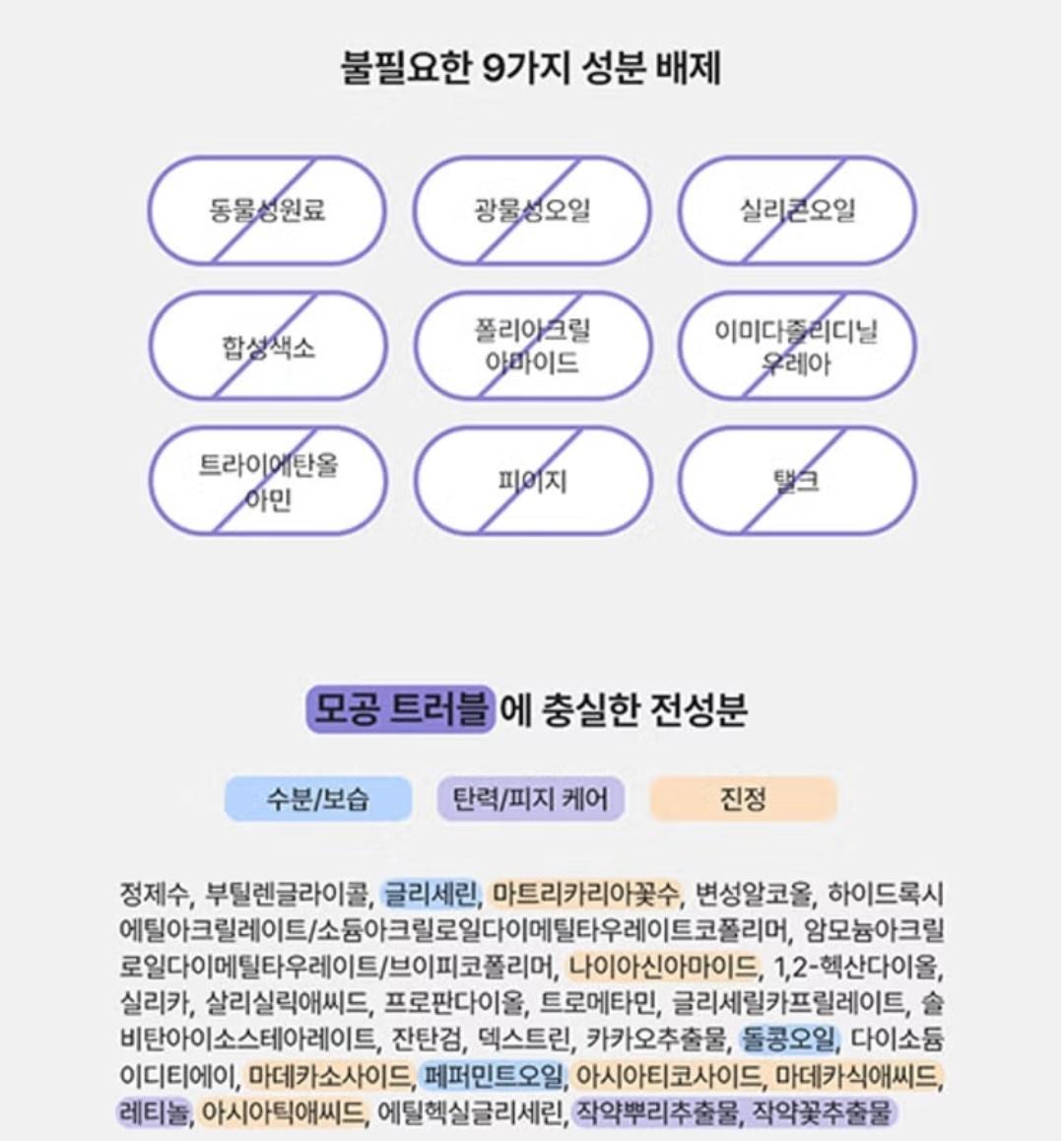 2EA / MIMO by Mamonde Peony Tinol Trouble Balm 10ml/9 Free/Vegan/Sebum/Calming