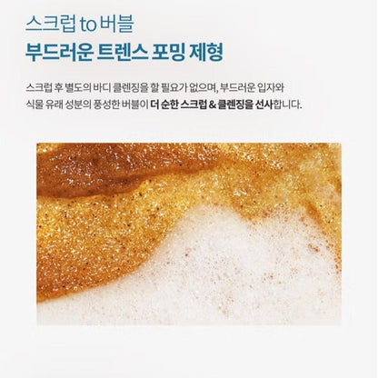 Plu 365 Body Scrub 100g Raspberry 100g+Cotton Musk 100g/ Scrub-to-bubble soft