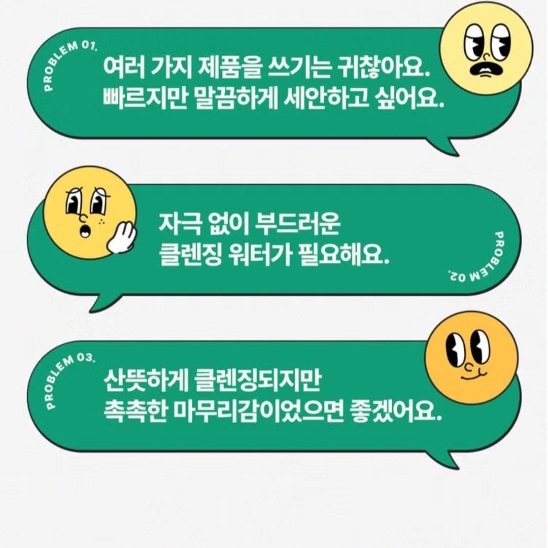 The Face Shop Rice Cleansing Tube Balm 60ml + Mild Cleansing Water 300ml