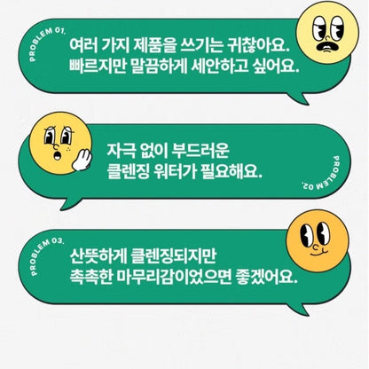 The Face Shop Rice Cleansing Tube Balm 60ml + Mild Cleansing Water 300ml