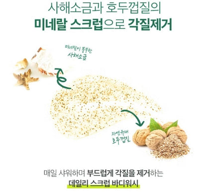 Showermate DeadSea Salt Scrub Body Wash 400ml/AHA BHA/Dead Skin/exfoliation