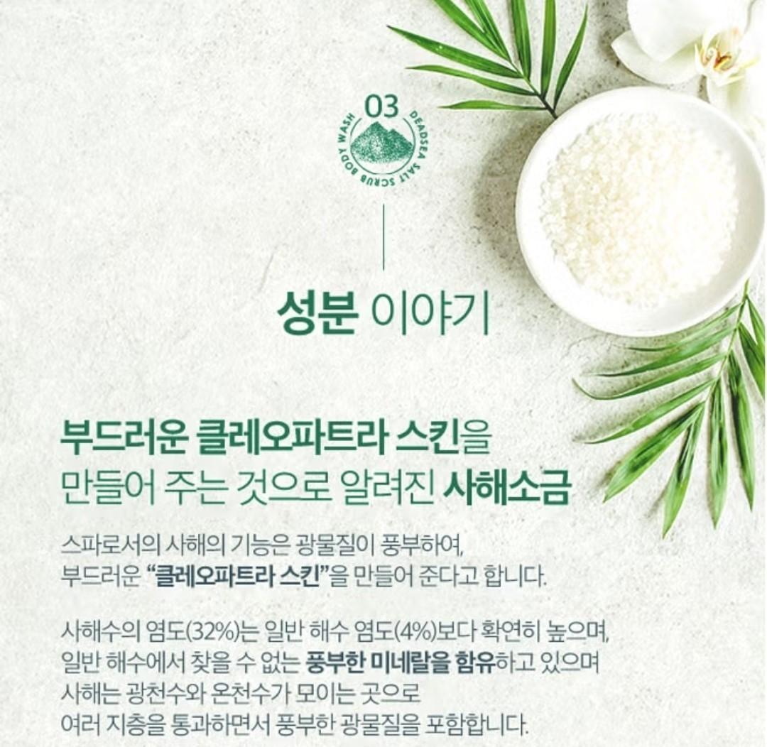 Showermate DeadSea Salt Scrub Body Wash 400ml/AHA BHA/Dead Skin/exfoliation