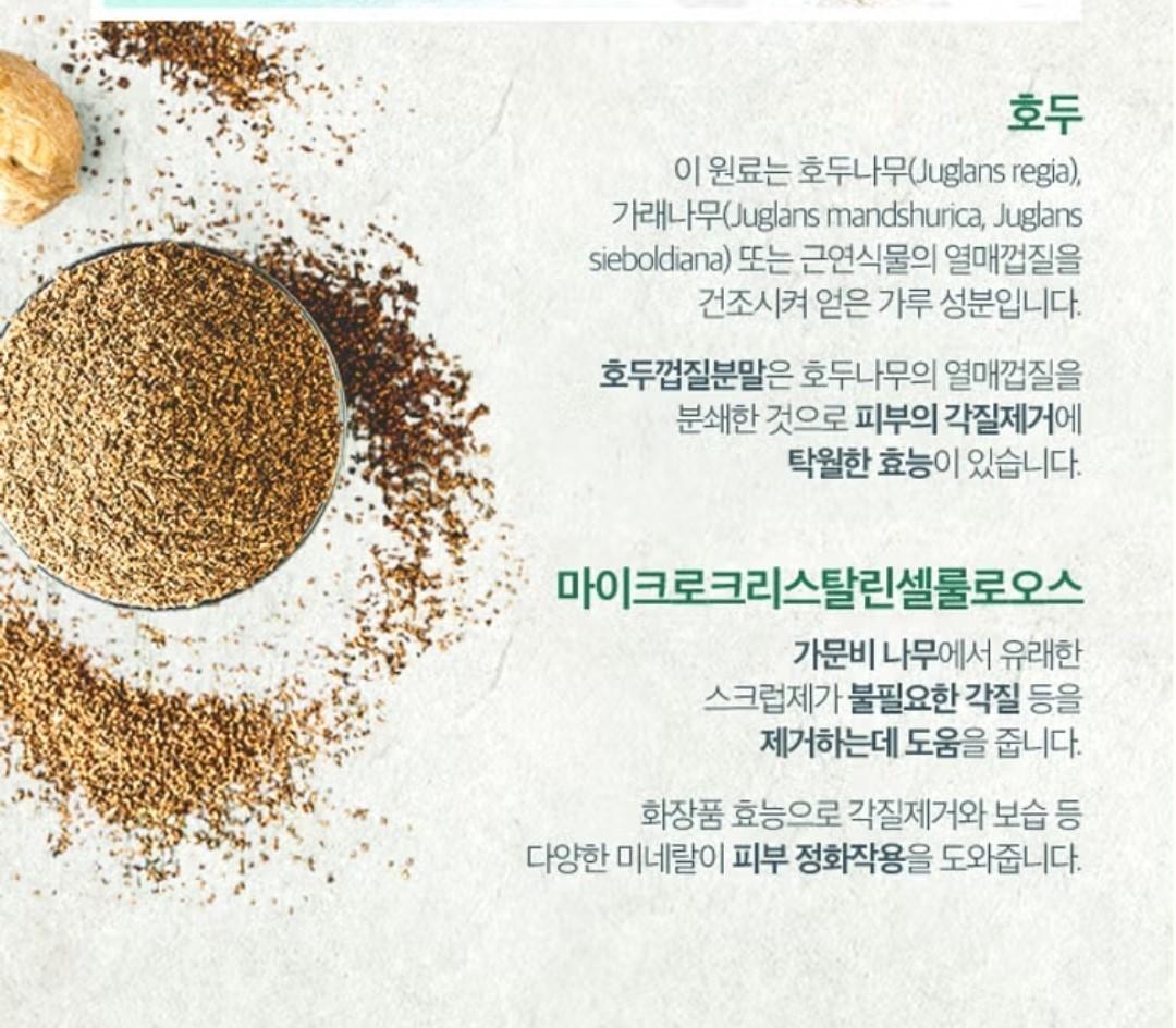 Showermate DeadSea Salt Scrub Body Wash 400ml/AHA BHA/Dead Skin/exfoliation