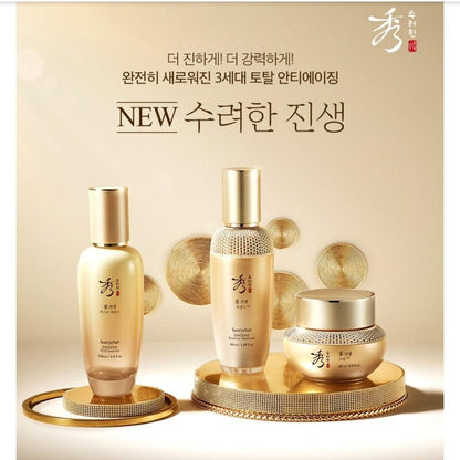 LG Household & Health Care / Sooryehan Ginseng Cream 60ml/2 oz./Anti-Aging