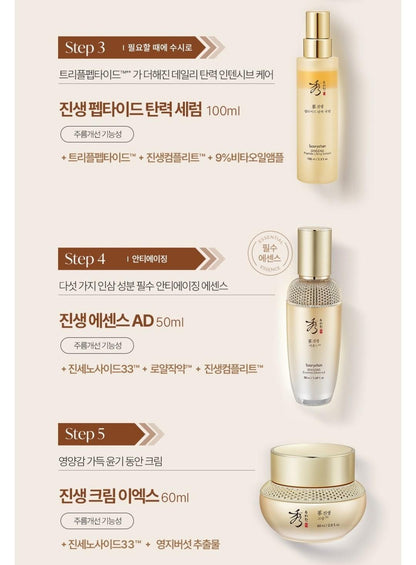 LG Household & Health Care / Sooryehan Ginseng Cream 60ml/2 oz./Anti-Aging