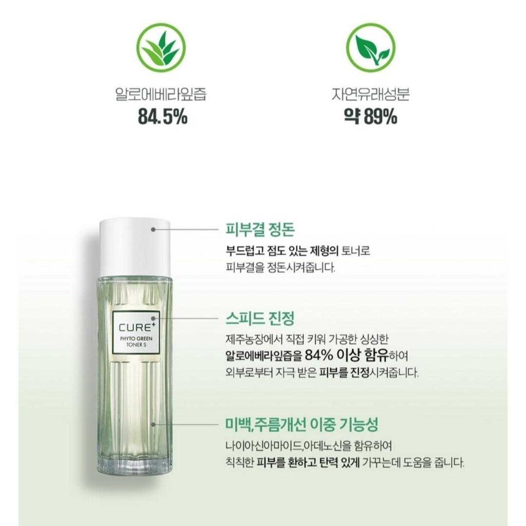 Cure Phyto Green S White Edition Gift Set/Toner+Emulsion+Cream/Anti aging/Aloe