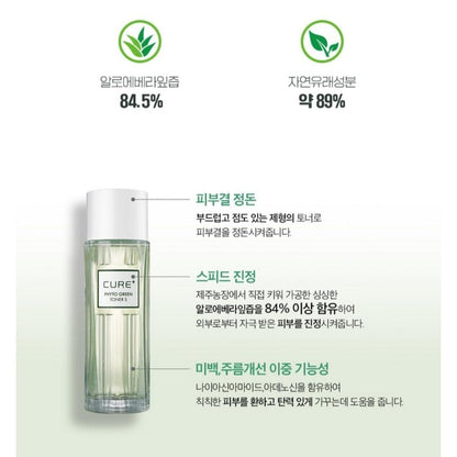 Cure Phyto Green S White Edition Gift Set/Toner+Emulsion+Cream/Anti aging/Aloe