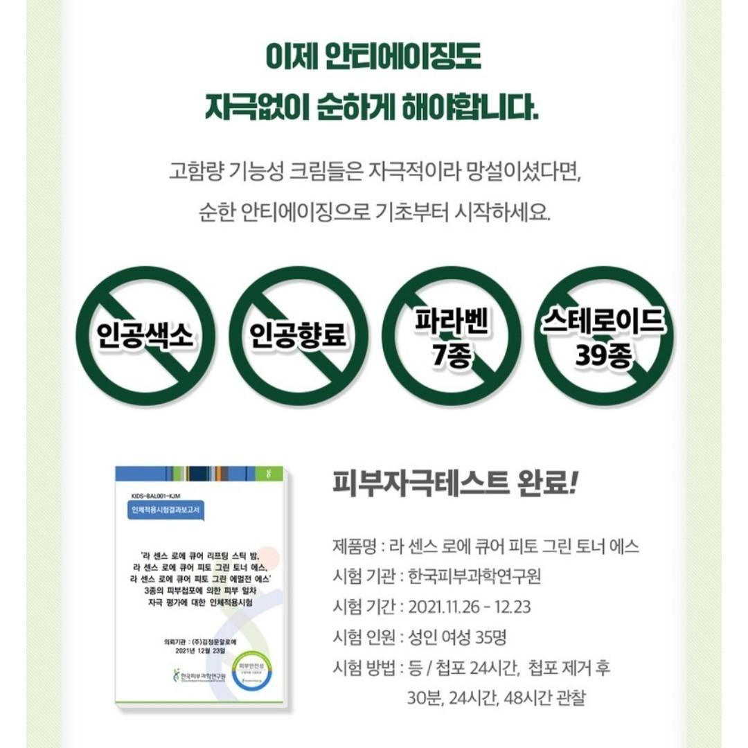 Cure Phyto Green S White Edition Gift Set/Toner+Emulsion+Cream/Anti aging/Aloe