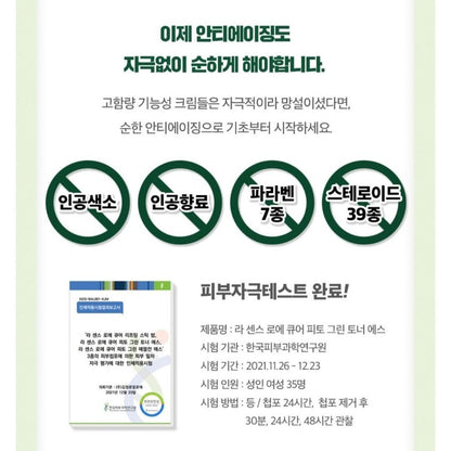 Cure Phyto Green S White Edition Gift Set/Toner+Emulsion+Cream/Anti aging/Aloe