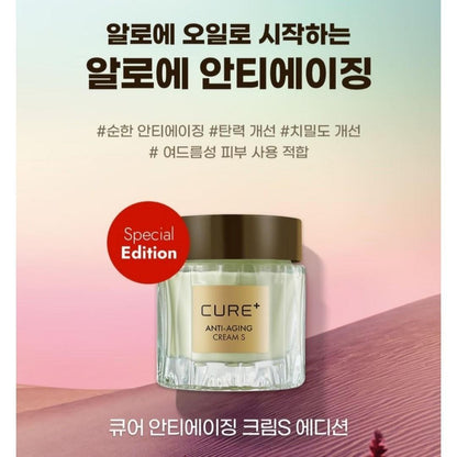 Cure Phyto Green S White Edition Gift Set/Toner+Emulsion+Cream/Anti aging/Aloe