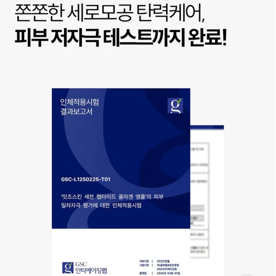 It's Skin Seven Peptide Collagen Ampoule 50ml/Vertical Pores/Wrinkle/Moisture