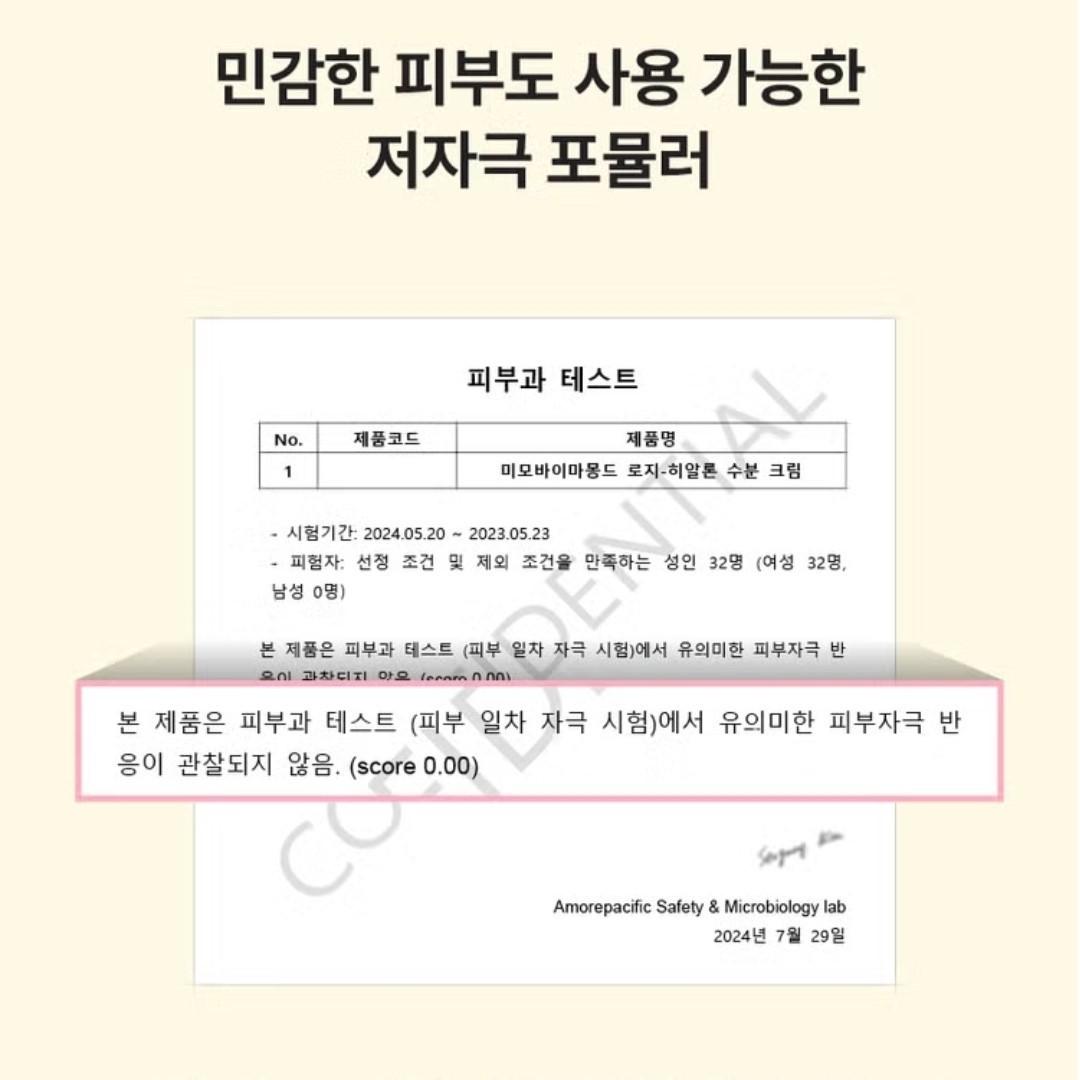 Mimo by Mamonde Rosy-Hyalon Moisture Cream 2oz/Amore pacific/Vegan/Moisture Glow