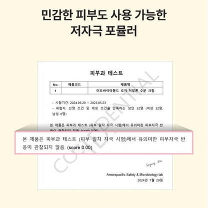 Mimo by Mamonde Rosy-Hyalon Moisture Cream 2oz/Amore pacific/Vegan/Moisture Glow