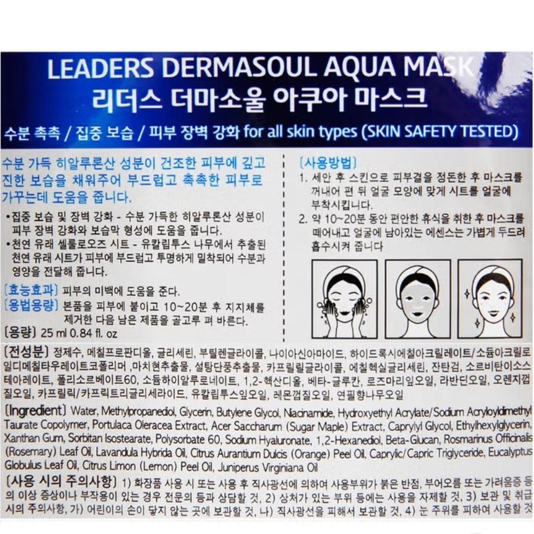 10 Sheets/Leaders Derma + Soul Aqua Mask 25ml/Moisturizing/Brightening