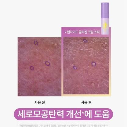 It's Skin Seven Peptide Collagen Eye Cream 30ml/Vertical Pores/Wrinkle/Moisture