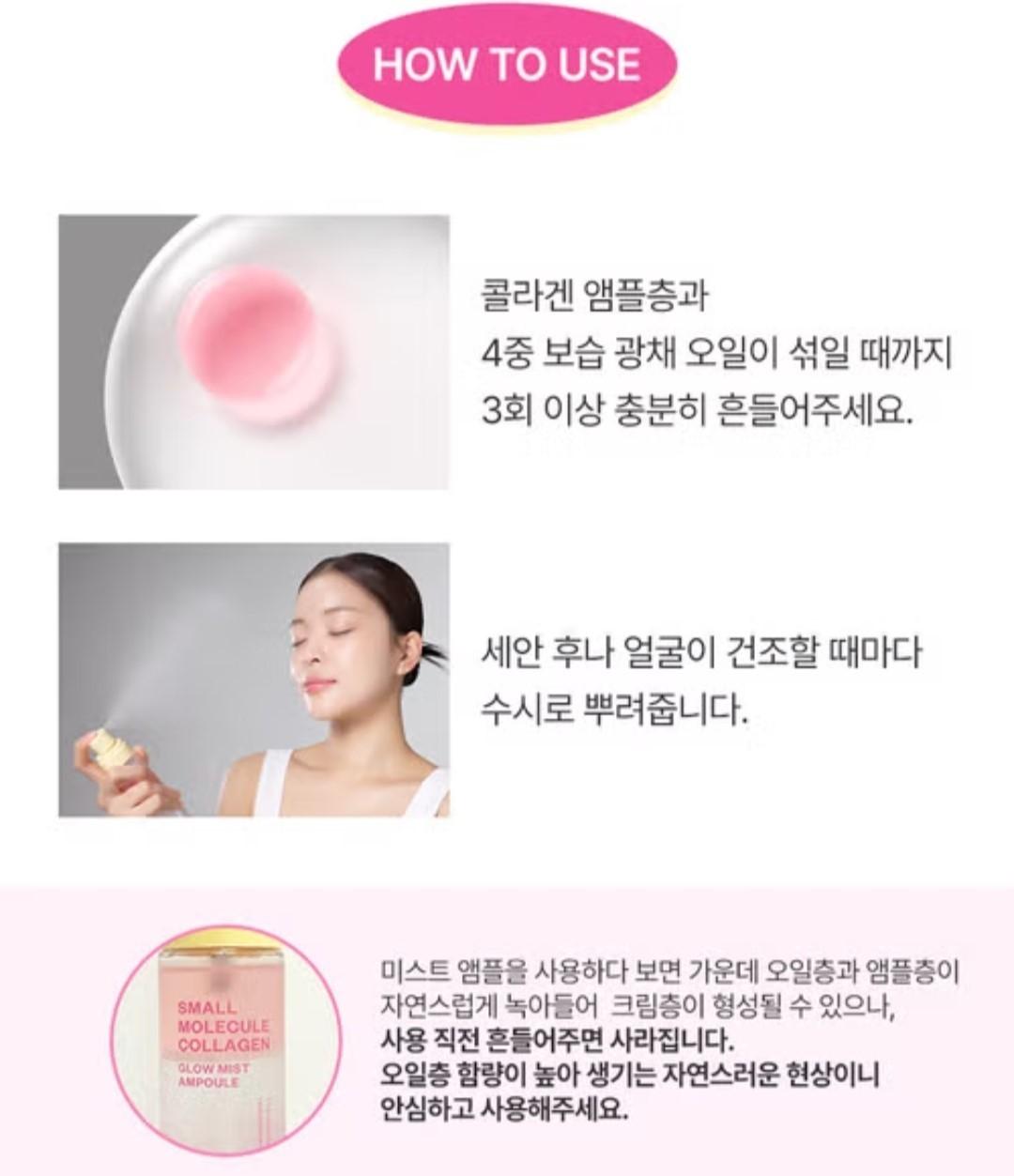 Cleaderm Low Molecular Collagen Mist Ampoule 3.3 fl.oz./Freckle+Wash Off Pack