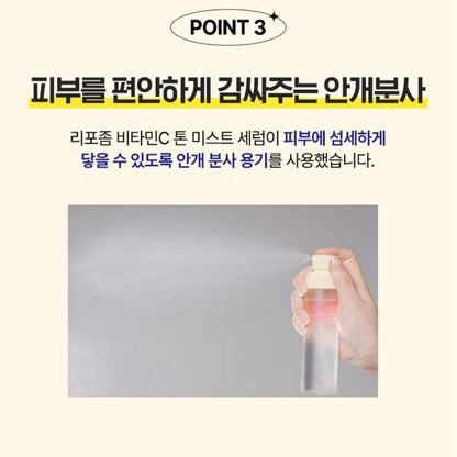 Cleaderm Liposome Vitamin C Tone Mist Serum 3.3 fl.oz/Freckle+Wash Off Pack 10ea