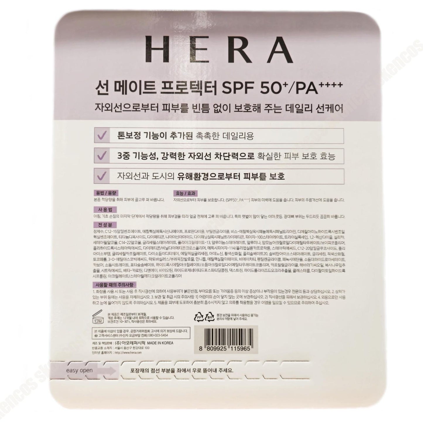 2EA/ Hera Sun Mate Protector SPF50+/ PA+++50ml-Daily Makeup Base-Tone Up-No Case