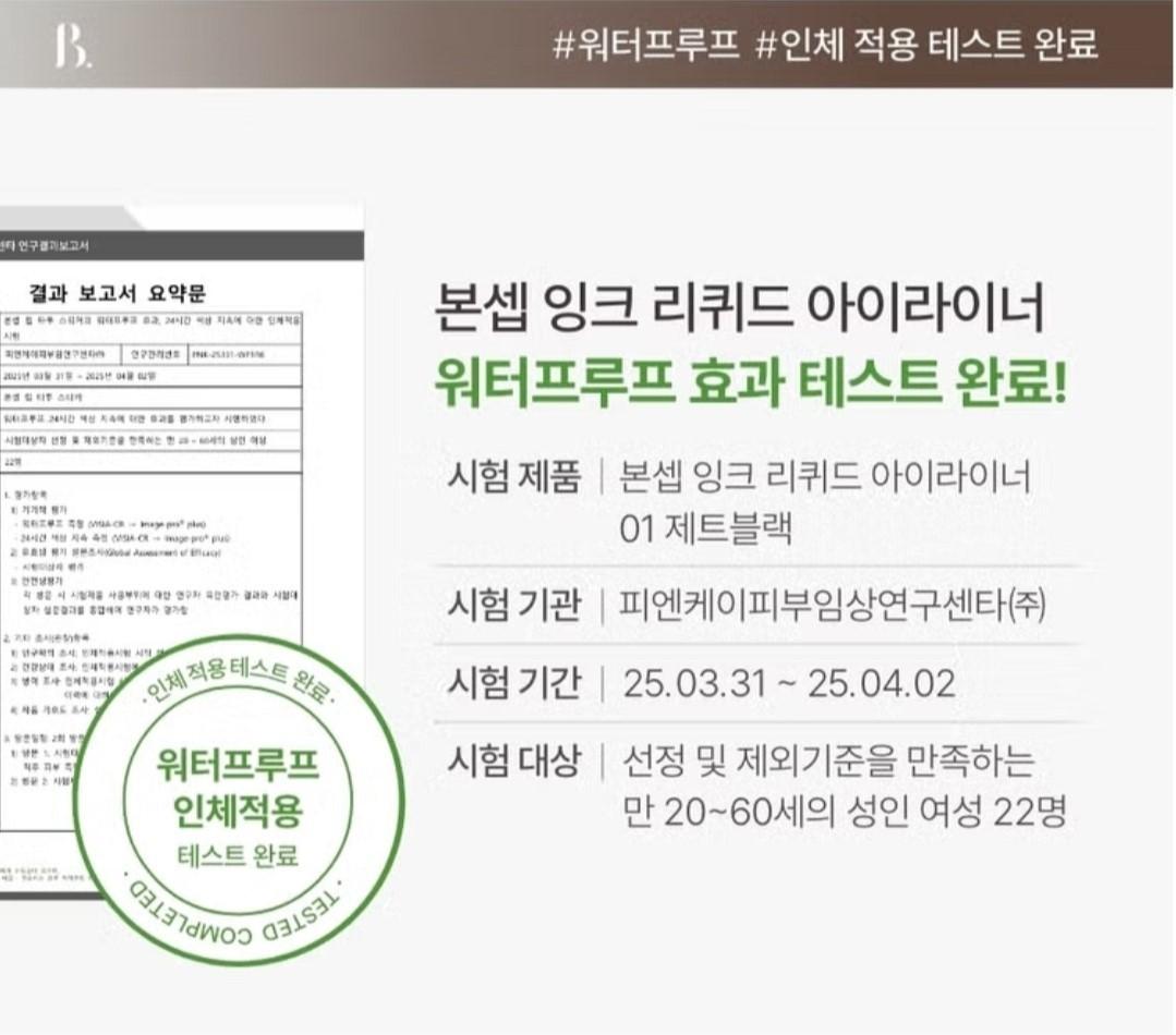 Boncept Ink Liquid Eyeliner GOLDEN KHAKI+Gel Eyeliner PEARL BROWN-Waterproof