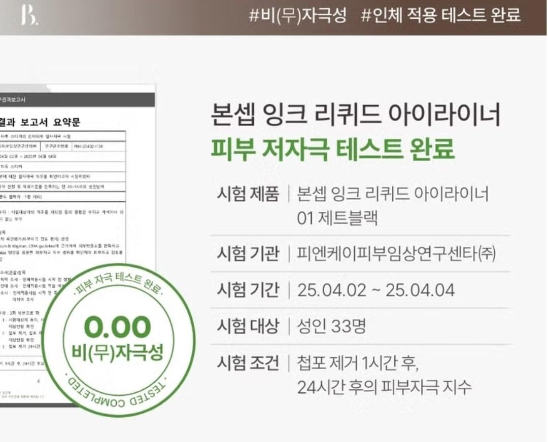 Boncept Ink Liquid Eyeliner GOLDEN KHAKI+Gel Eyeliner PEARL BROWN-Waterproof