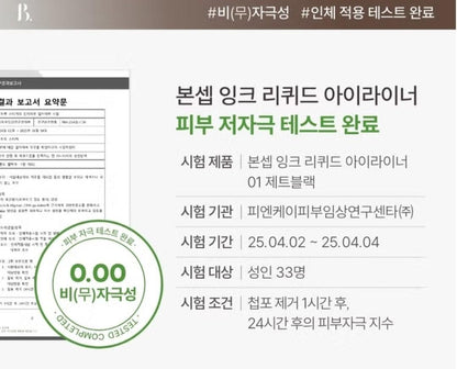 Boncept Ink Liquid Eyeliner GOLDEN KHAKI+Gel Eyeliner PEARL BROWN-Waterproof