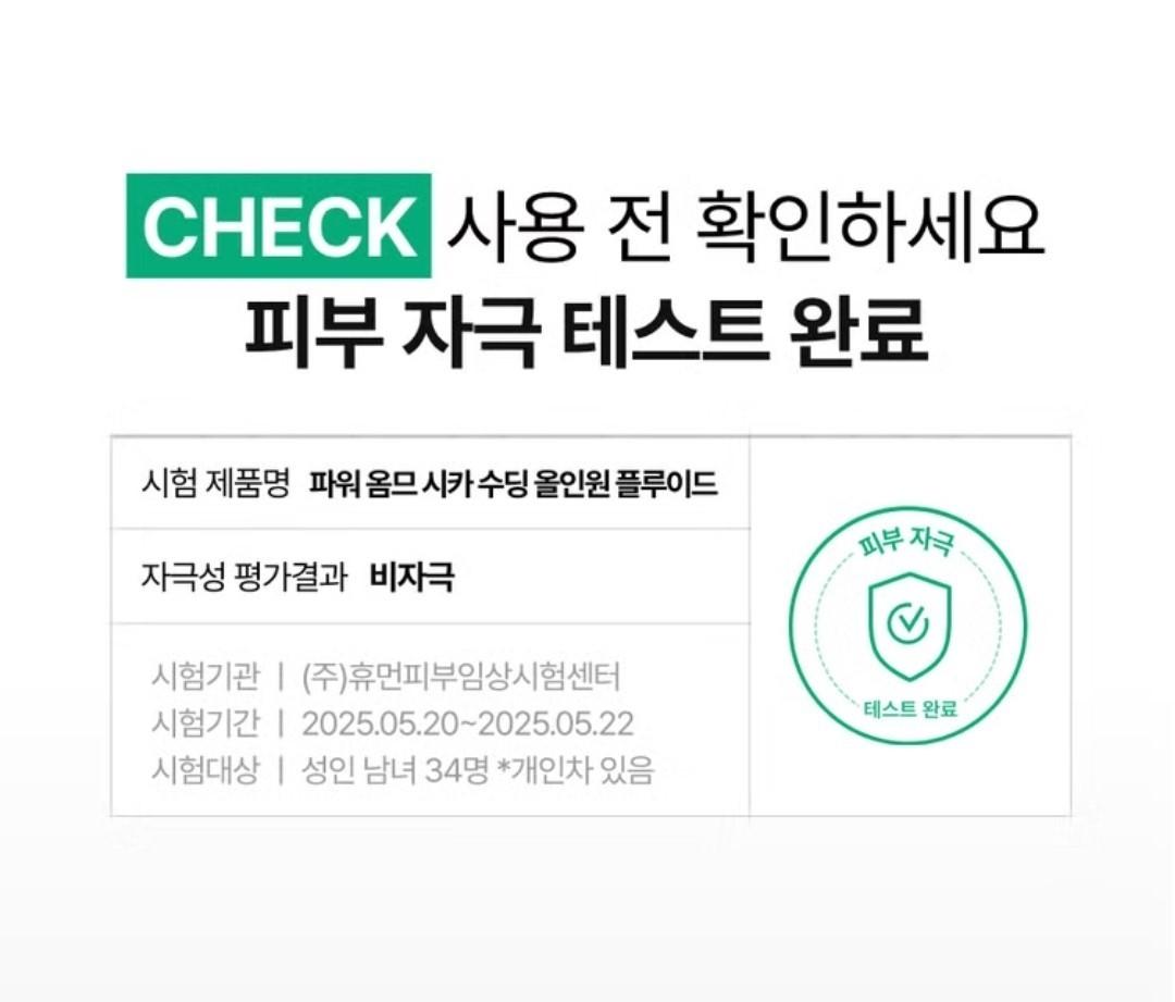 SCINIC Power Homme Cica Soothing All In One Fluid 5 oz+Watery Sun Cream 1.69 oz