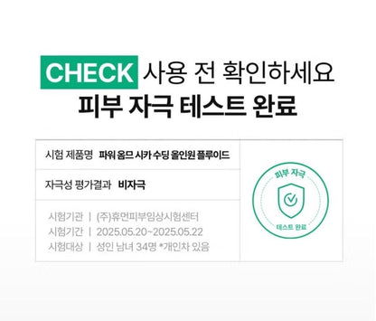 SCINIC Power Homme Cica Soothing All In One Fluid 5 oz+Watery Sun Cream 1.69 oz