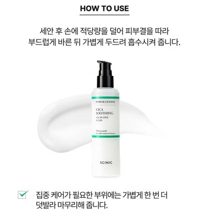 SCINIC Power Homme Cica Soothing All In One Fluid 5 oz+Watery Sun Cream 1.69 oz