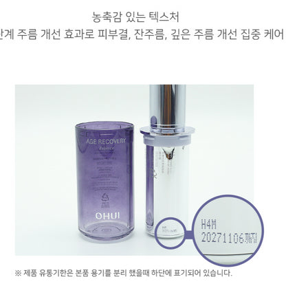 OHUI Age Recovery Essence 50ml+Refill+Kits Set/Anti-aging/Collagen/Visible signs
