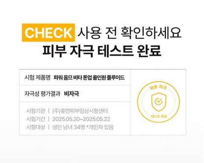 SCINIC Power Homme Vita Tone Up All-in-One Fluid 5 oz+Watery Sun Cream 1.69 oz