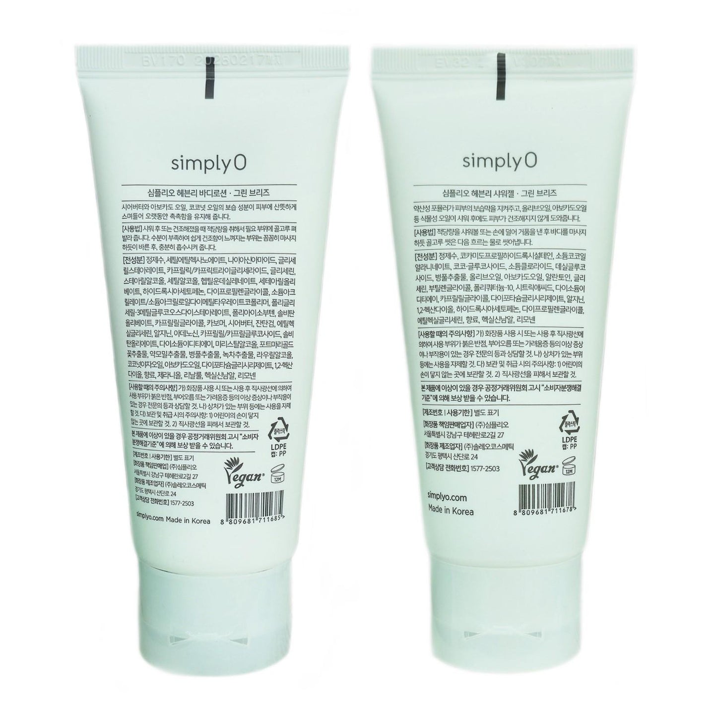 Simply O heavenly Shower Gel 100 ml + Body Lotion 100ml/Portable /Vegan/Korea
