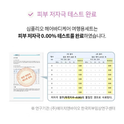 Simply O heavenly Shower Gel 100 ml + Body Lotion 100ml/Portable /Vegan/Korea