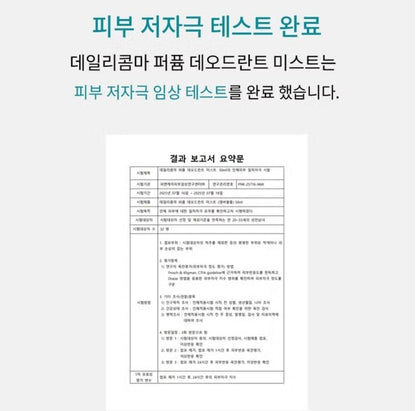 2080 Travel Toothpaste 50g 3pack+Daily Comma Perfume Deodorant Mist 50ml Fresh A