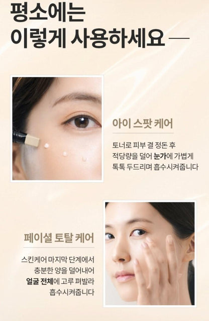 AHC Eye Cream 30ml/Face/ Firming/Hydration/Wrinkle+OHUI SYM-MICRO Essence 30pcs