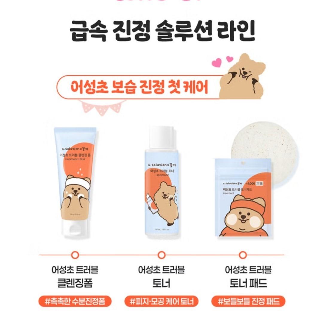 a.solution Heartleaf+Calamine Calming Serum 30ml+ Spot 10ml/Pore/Acne