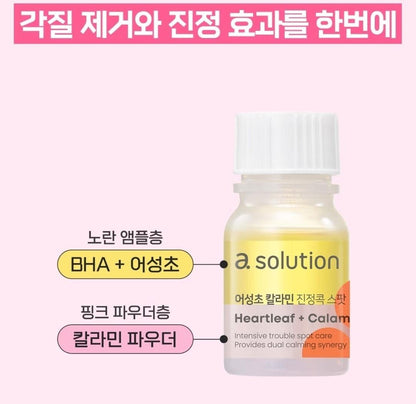 a.solution Heartleaf+Calamine Calming Serum 30ml+ Spot 10ml/Pore/Acne