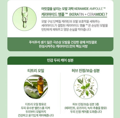 [Kerasys] Keramide Scalp Care Serum Hair Clinic-Damage Care & Sensitive Scalp