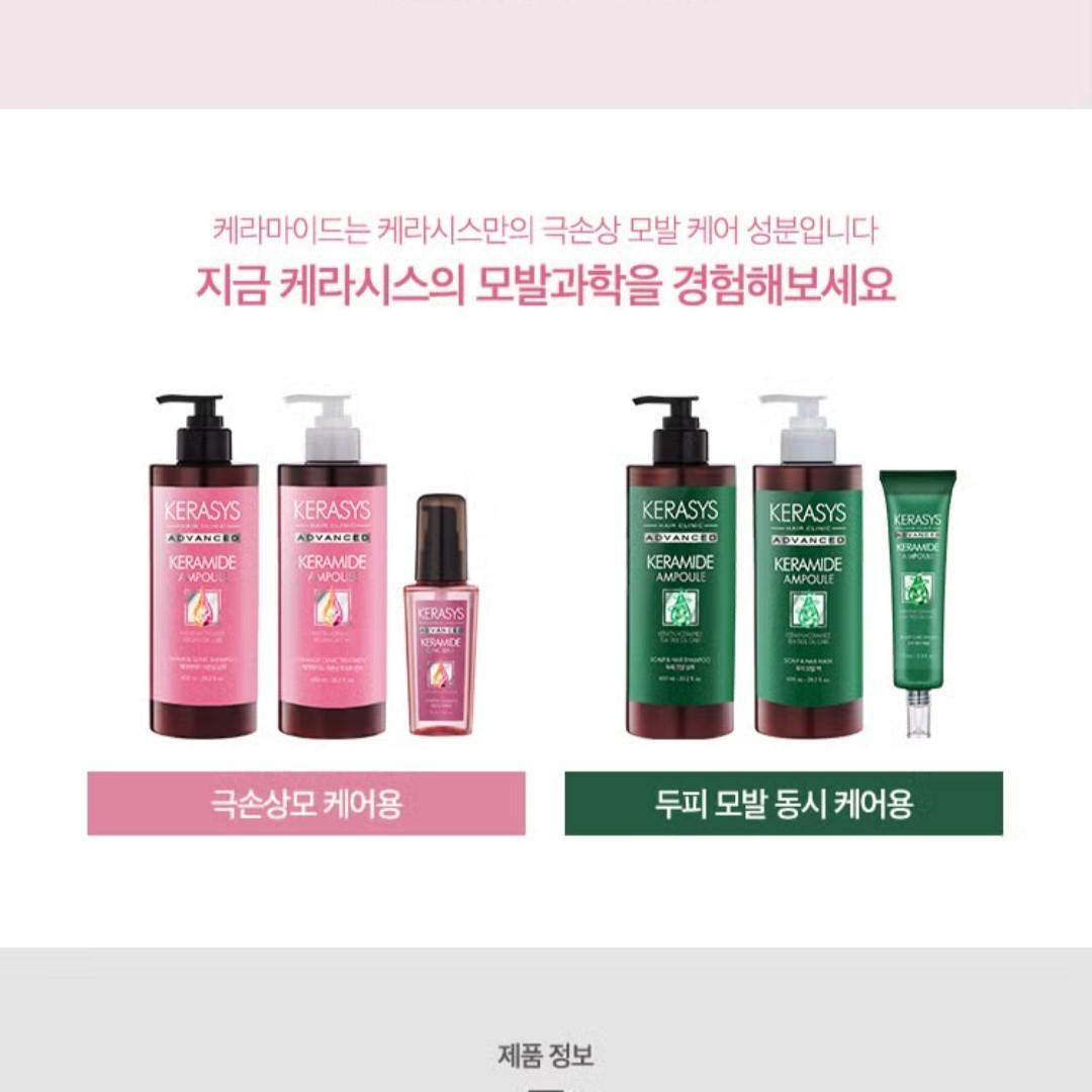 [Kerasys] Keramide Scalp Care Serum Hair Clinic-Damage Care & Sensitive Scalp
