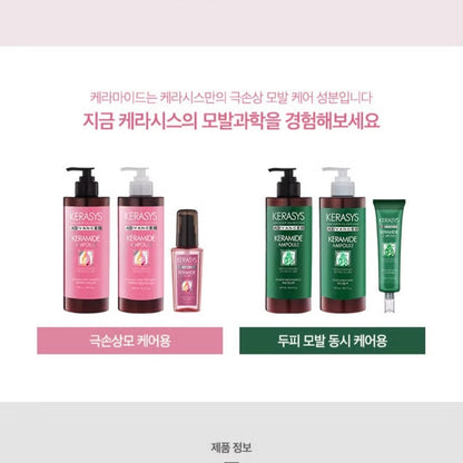 [Kerasys] Keramide Scalp Care Serum Hair Clinic-Damage Care & Sensitive Scalp
