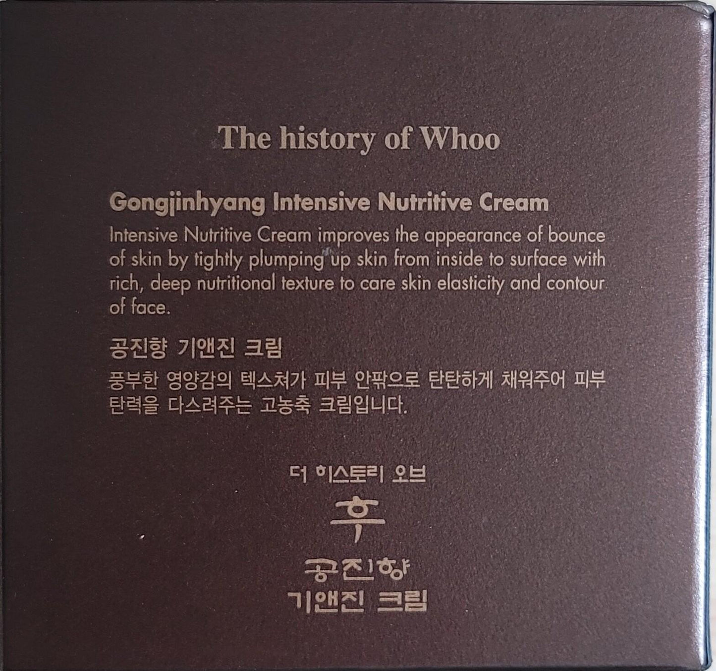 The History of Whoo Gongjinhyang Intensive Nutritive Cream 50ml+30EA/30ml