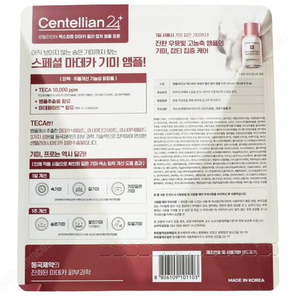 Centellian24+ Expert Madeca Mela Capture Ampoule PRO Set/Freckles-Dark Spots