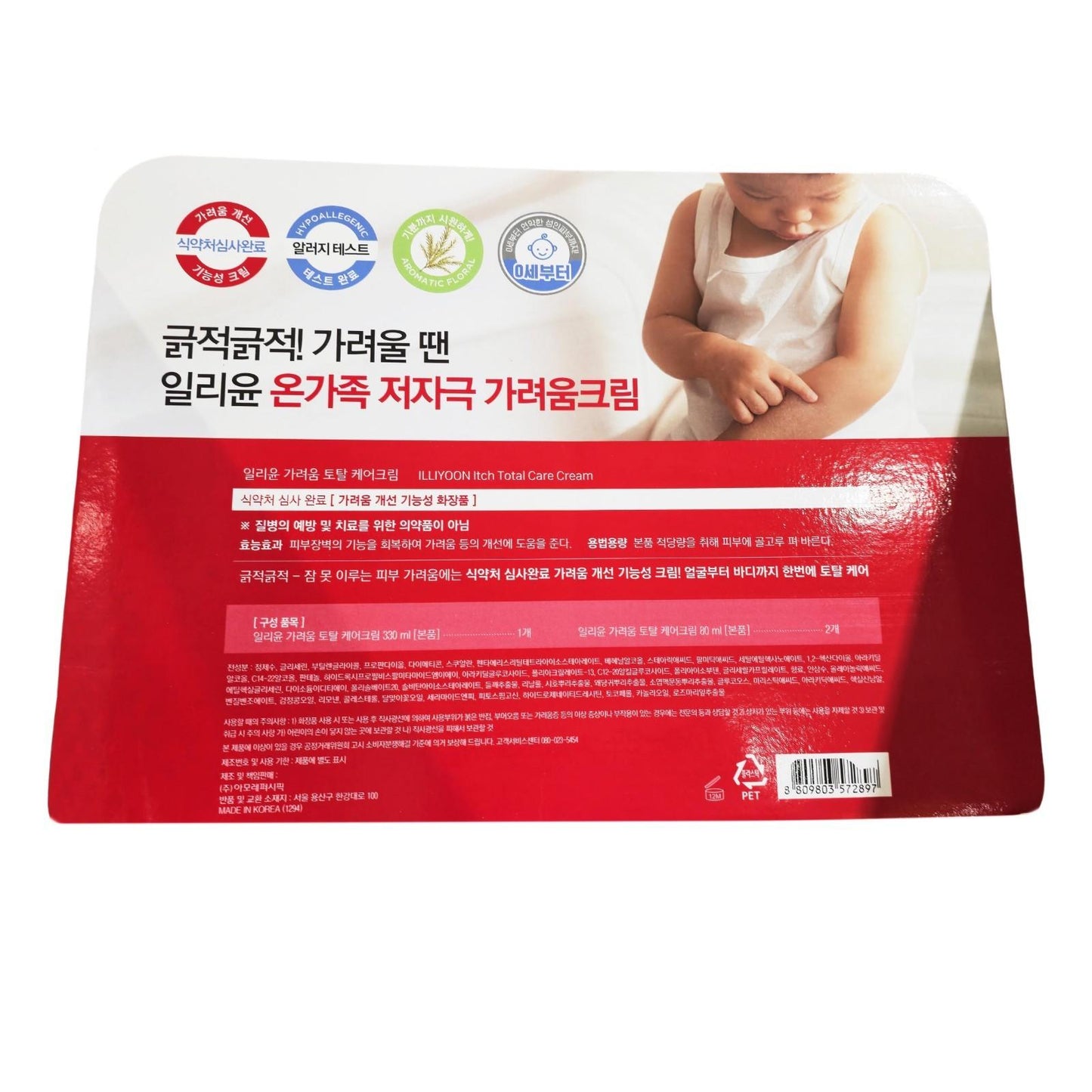 ILLIYOON MD Itch Total Care Cream 330ml+Travel80ml x 2ea Set/Dry/Sensitive/Korea