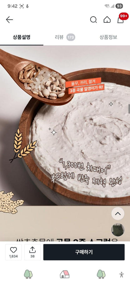 POINT Rice Deep Melting Cleansing Balm +Soothing Cleansing Milk-Vegan/Sensitive IP