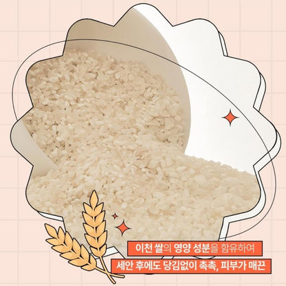 POINT Rice Deep Melting Cleansing Balm +Soothing Cleansing Milk-Vegan/Sensitive IP