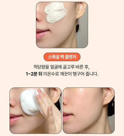 POINT Rice Deep Melting Cleansing Balm +Soothing Cleansing Milk-Vegan/Sensitive IP