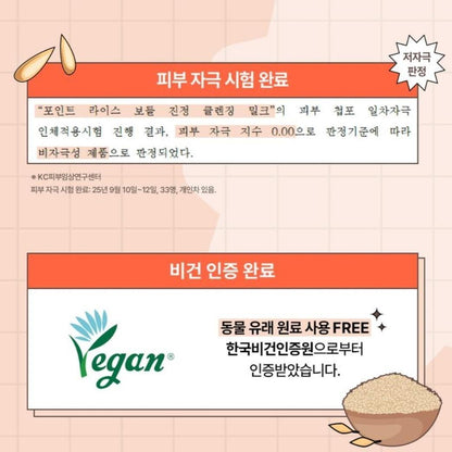 POINT Rice Deep Melting Cleansing Balm +Soothing Cleansing Milk-Vegan/Sensitive IP