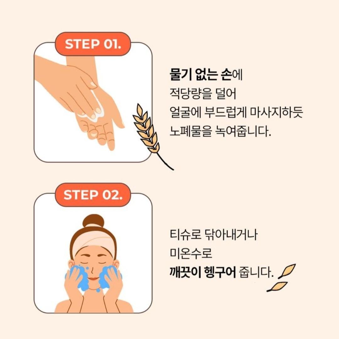 POINT Rice Deep Melting Cleansing Balm +Soothing Cleansing Milk-Vegan/Sensitive IP