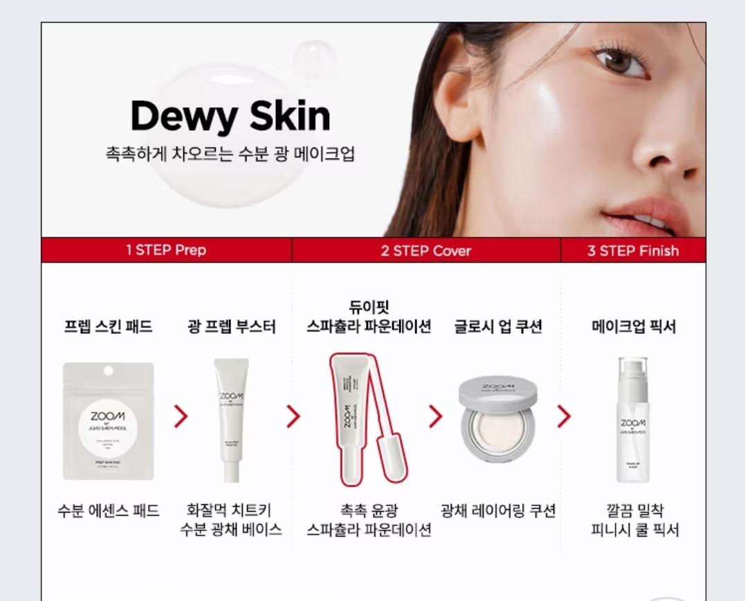 ZOOM BY JUNG SAEM MOOL Dewy Fit Spatula Foundation 21N UV+Makeup Fixer 50ml