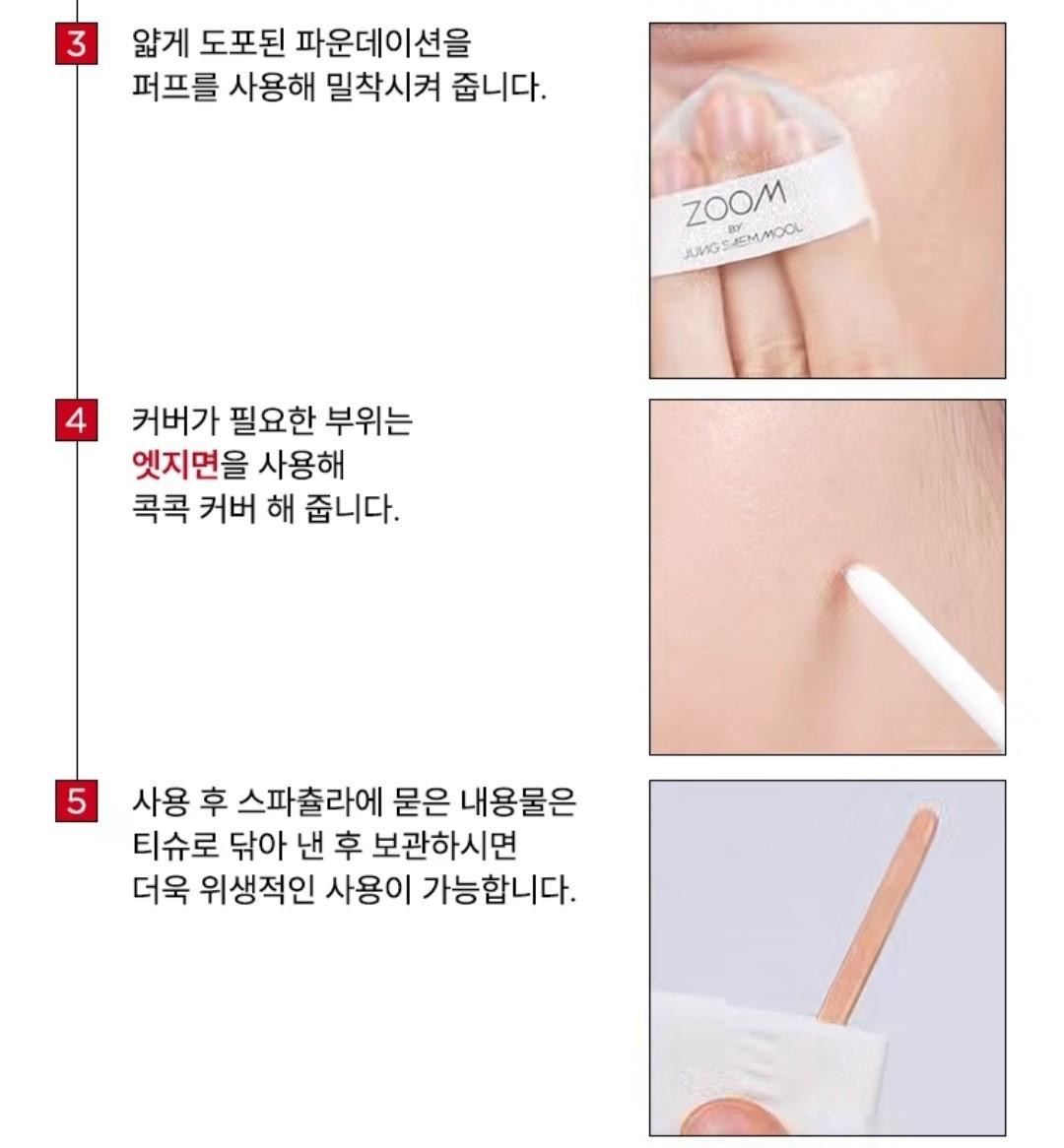 ZOOM BY JUNG SAEM MOOL Glow Prep Booster +Dewy Fit Spatula Foundation 21 N UV BP