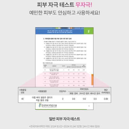 THE LAB by Blanc Doux Clear Hyal Dewy Glow Cream 50 ml/NO BOX/Watery Skin BP